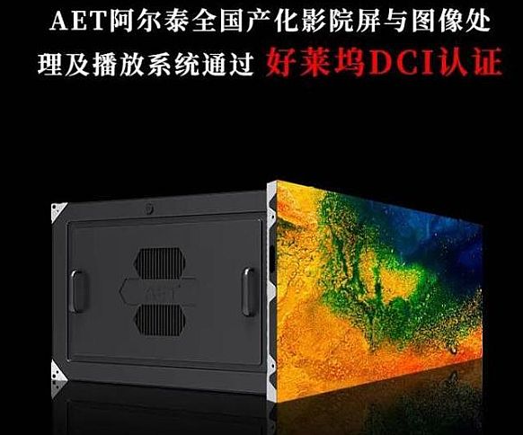 中國LED電影屏：距離崛起還有幾步？