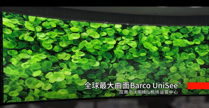 逐夢藍天，全球最大曲面巴可優利視助力沈陽機場開啟新“視”野
