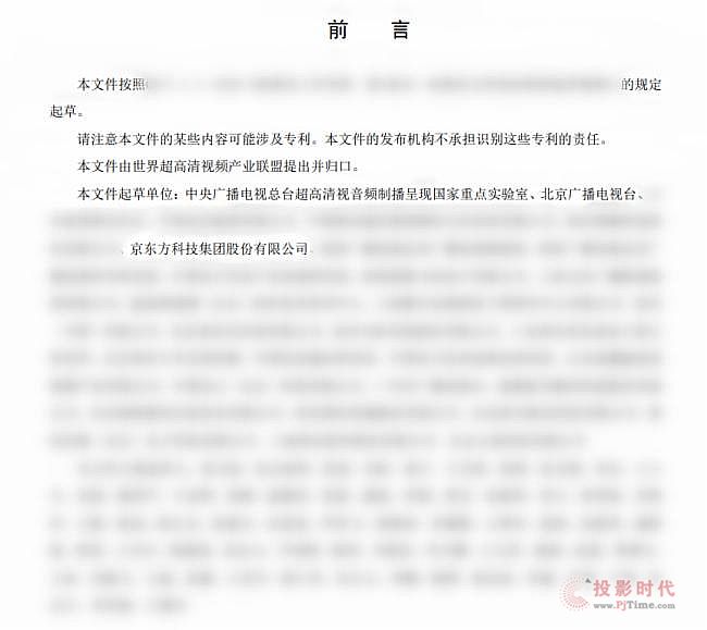 BOE參與超高清視音頻傳播系統技術標準指定，京東方物聯網解決方案助力“百城千屏”落地