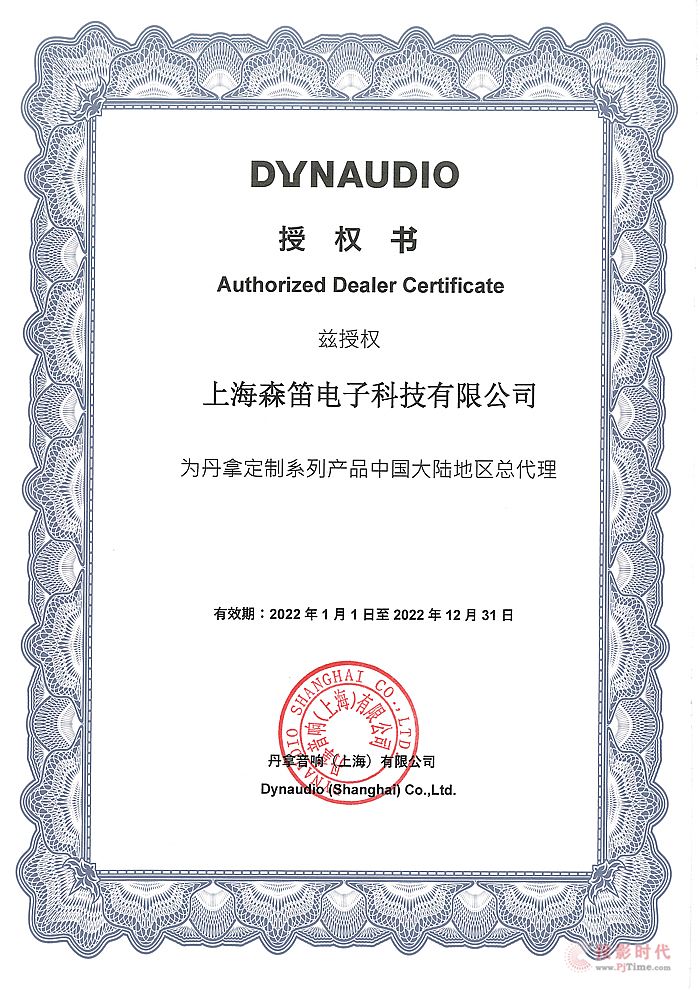 ʥBms2022DynaudioöưbϵЇ^