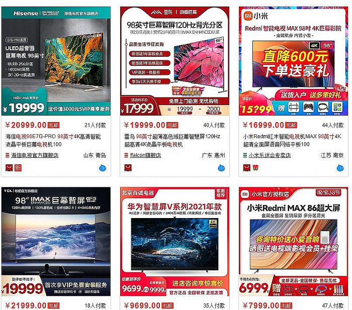 98英寸崛起！先家用，還是先商用？