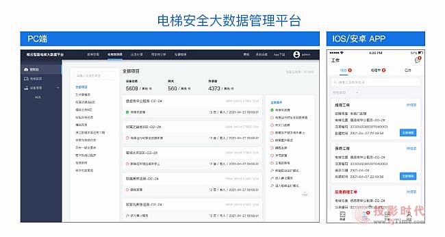 視美泰發布智慧電梯整體解決方案，助力打造電梯按需維保先行示范區