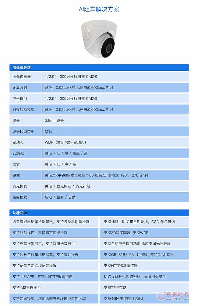 視美泰發布智慧電梯整體解決方案，助力打造電梯按需維保先行示范區