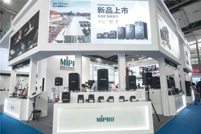 廣州音響展圓滿落幕，MIPRO全新產(chǎn)品精彩亮相