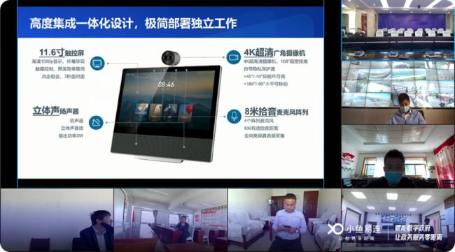 甘肅省文旅廳應用小魚易連云視頻，加快推動旅游服務提質升級
