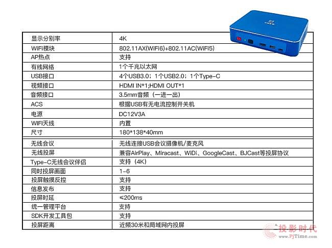 讓您的會議更簡單——必捷互聯BJ66無線會議終端（標準版）