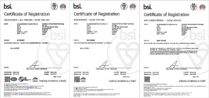 海康威視獲得ISO27701、ISO29151等國際權威隱私安全認證