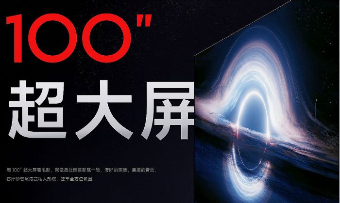 又大了4%：100英寸液晶巨幕能走多遠？