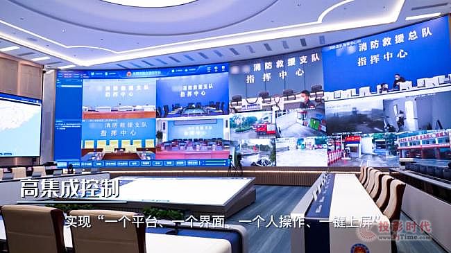為消防工作插上“智慧翅膀” 淳中科技助力某省滅火救援指揮中心建設