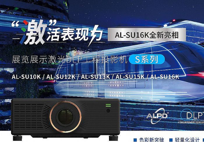 什么讓“10000流明”成工程投影必爭之地