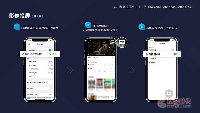 當貝投屏2.0版本更新 四大亮點打造旗艦投屏體驗