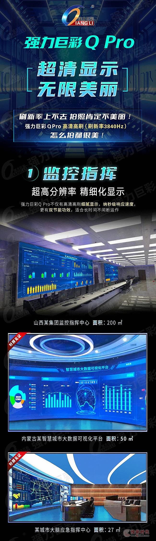 真屏實(shí)據(jù)！強(qiáng)力巨彩Q Pro顯示效果有多驚艷？
