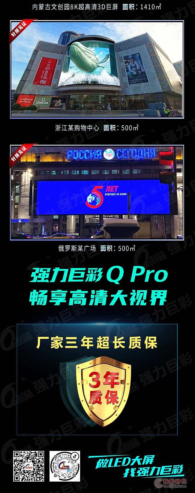 真屏實(shí)據(jù)！強(qiáng)力巨彩Q Pro顯示效果有多驚艷？