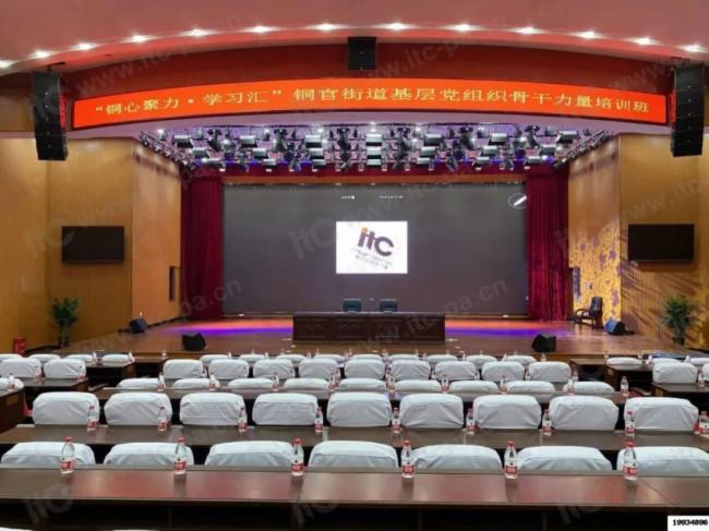 itc助力雷鋒學院報告廳優(yōu)化管理模式！提高整體實效！