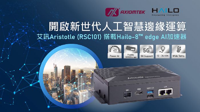 ӍyAIоƬIHailoƳ߅\ƽ_Aristotle (RSC101)