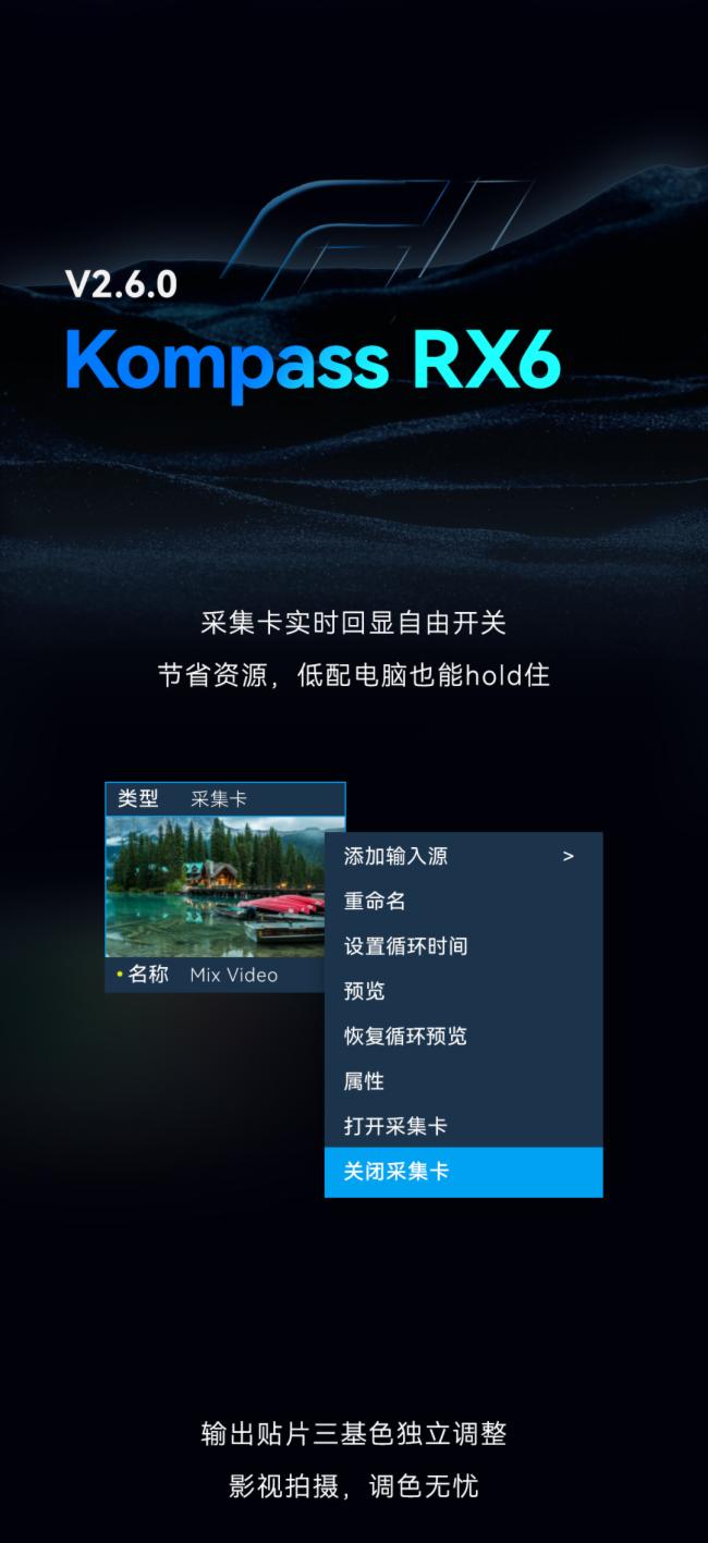 全新升級，諾瓦星云多媒體播控解決方案，細節(jié)成就出色視界