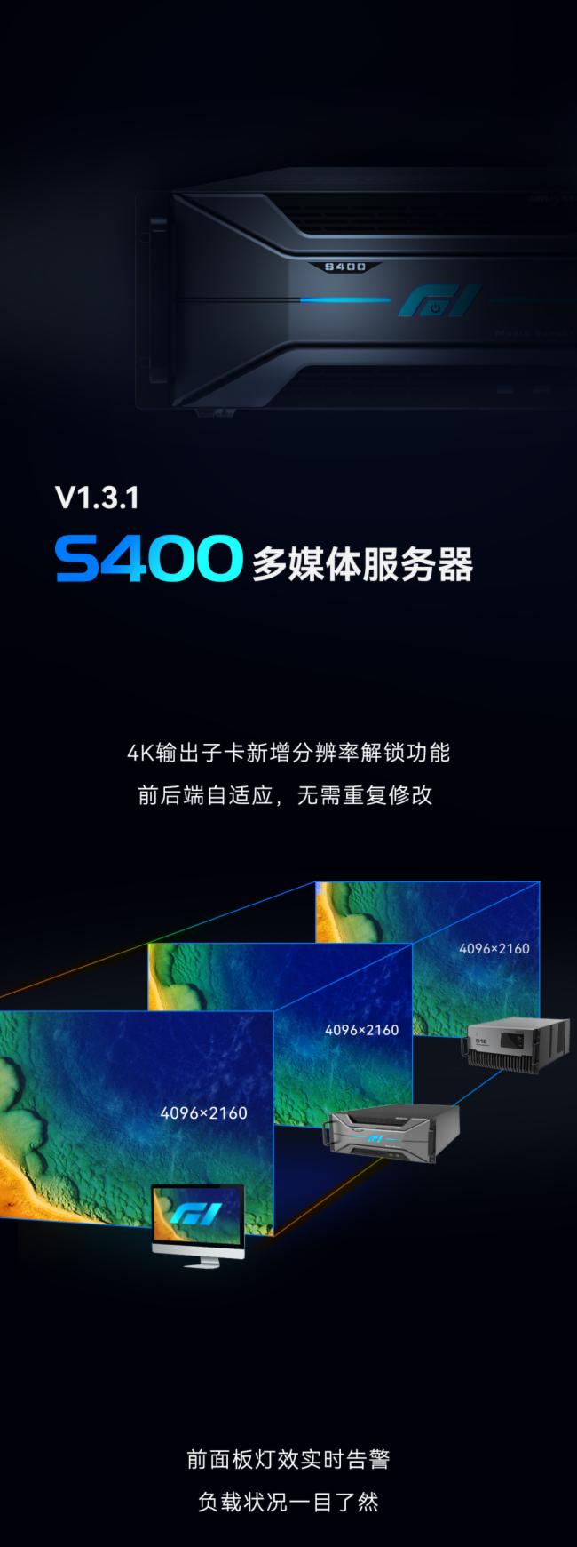 全新升級，諾瓦星云多媒體播控解決方案，細節(jié)成就出色視界