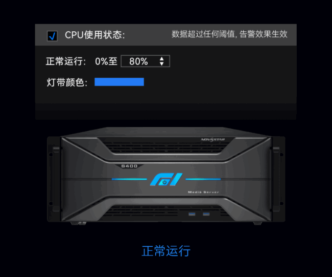 全新升級，諾瓦星云多媒體播控解決方案，細節(jié)成就出色視界