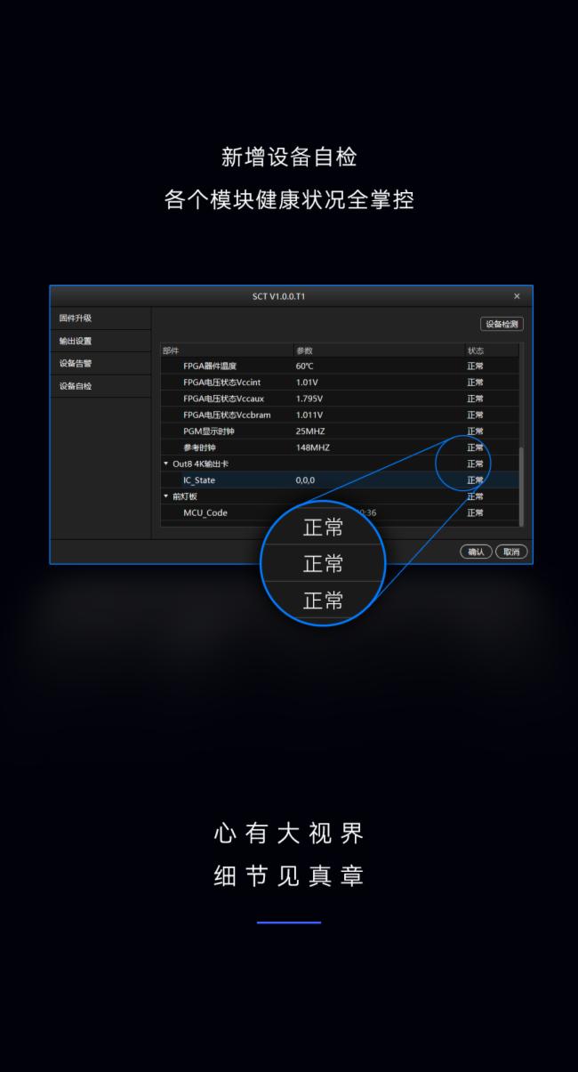 全新升級，諾瓦星云多媒體播控解決方案，細節(jié)成就出色視界