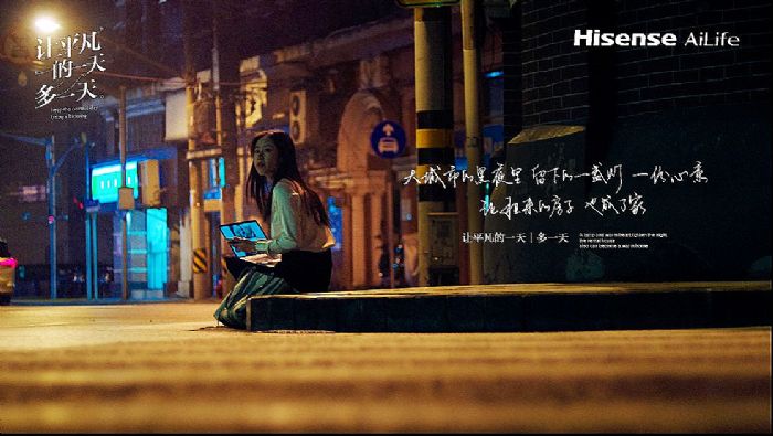 群雄逐鹿全屋智能 海信詮釋獨特打法
