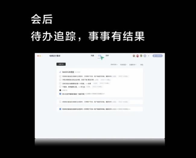 一圖看懂2022 MAXHUB領效 新品發布會