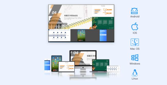 后疫情時(shí)代下遠(yuǎn)程辦公模式，使用必捷盒子的線上會(huì)議場(chǎng)景