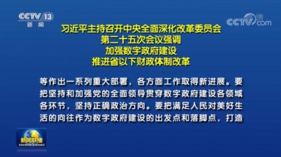 魅視首個從省級滲透至州縣的“全域”“全覆蓋”數字政府項目
