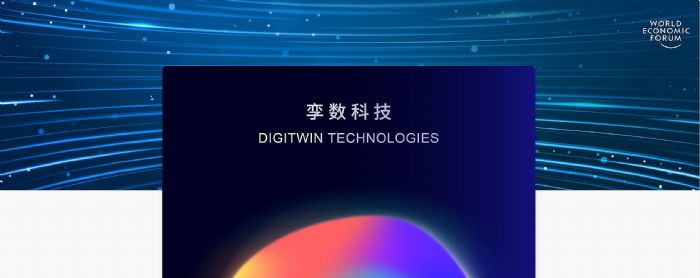 罛(jng)ՓʽDIGITWIN \(sh)Ƽx2022100ǰ;ļgh˾֮һ