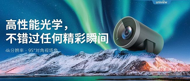 宇視InstaRooms智慧辦公新品重磅發布