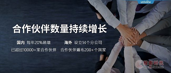 宇視InstaRooms智慧辦公新品重磅發布
