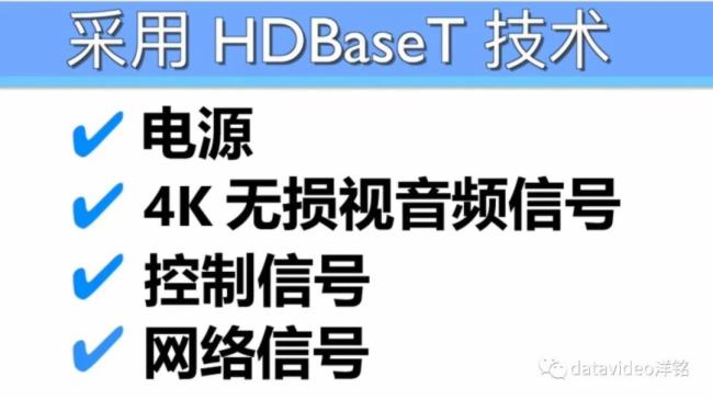 “HDBaseT技術”---視頻傳輸道路上的”ETC快速路”