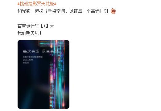 挑戰投影界天花板 當貝X系列新品有啥看點？