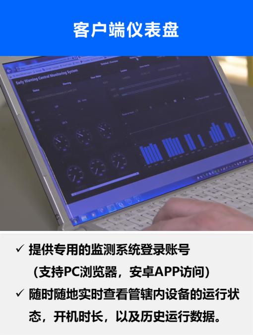松下「云控智聯(lián)」遠(yuǎn)程維護解決方案：疫情之下為您的投影機運維保駕護航