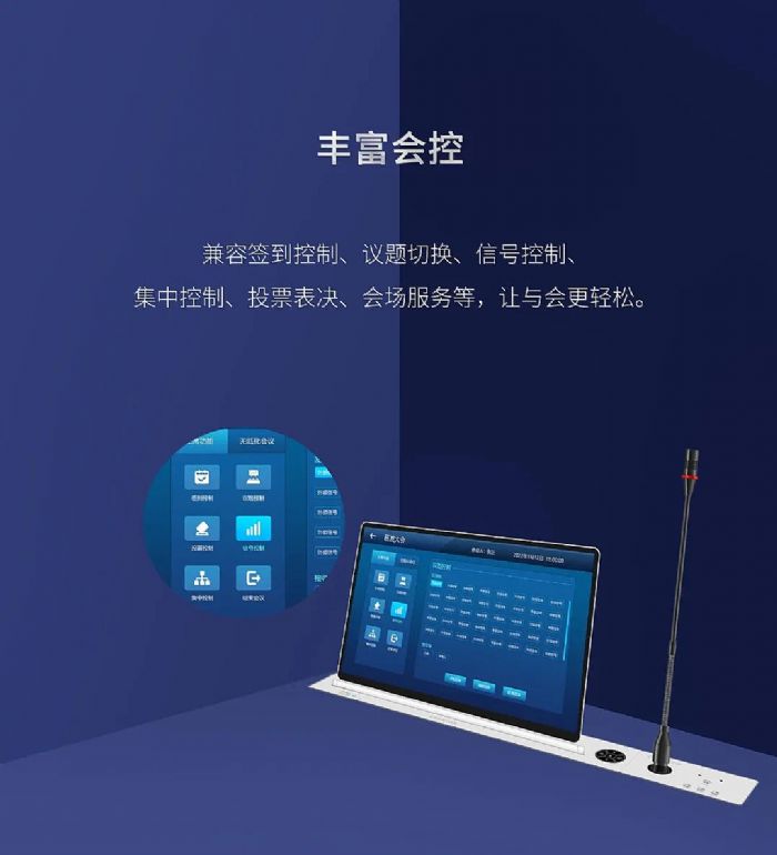 會議上新 ▏ESMART無紙化會議系統——無紙共享交互，會議高效決策！