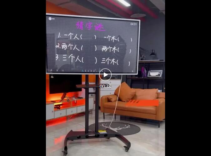 視頻合集丨AOC會議平板多功能應用，打造智能趣體驗！