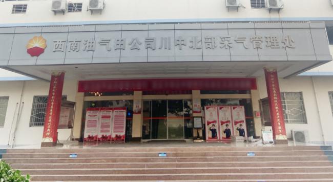 艾索助力西南油氣田公司打造數據化指揮中心