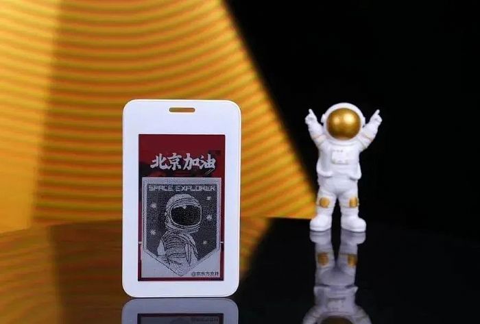 BOE（京東方）物聯網終端產品創新應用征集令