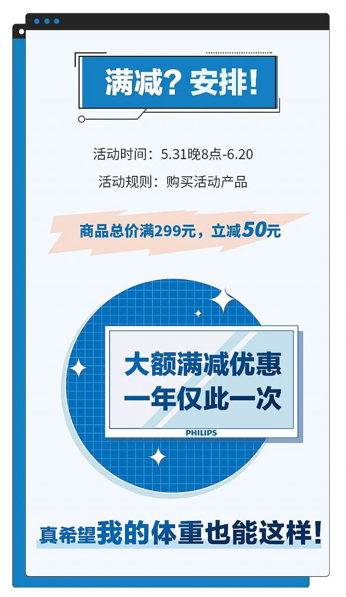 618 飛利浦智慧會議平板備戰指南