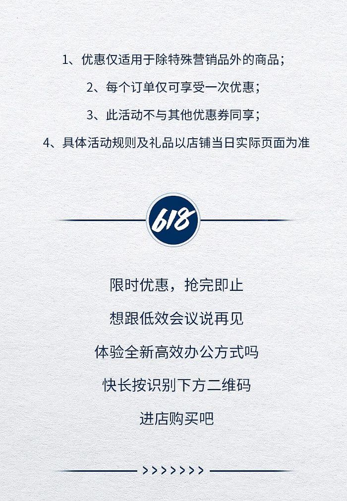 618 飛利浦智慧會議平板備戰指南