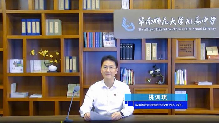 技術賦能 | 華南師范大學順利舉辦“雙減”背景下的義務教育新課標解讀暨技術賦能的創(chuàng)新教學云分享活動