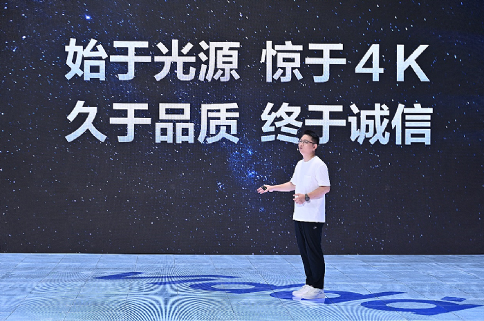 Vidda發布全球首款4K全色激光投影C1 智能投影激光化時代到來
