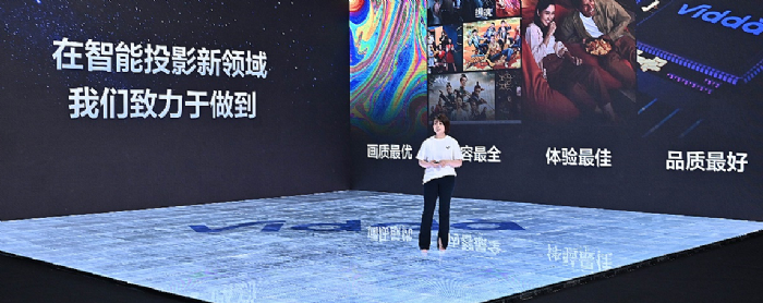 Vidda發布全球首款4K全色激光投影C1 智能投影激光化時代到來