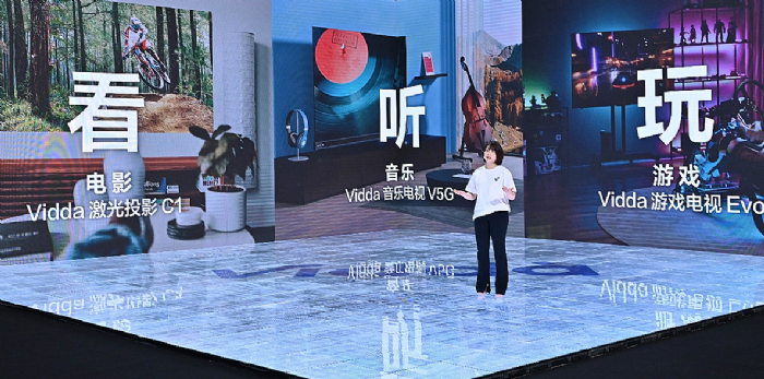 Vidda發布全球首款4K全色激光投影C1 智能投影激光化時代到來