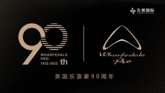 先歌國際  |Wharfedale 攜手Televic助力國家電力行業(yè)發(fā)展