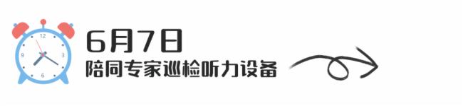 itc圓滿完成全國(guó)高考英語(yǔ)聽力考試保障工作