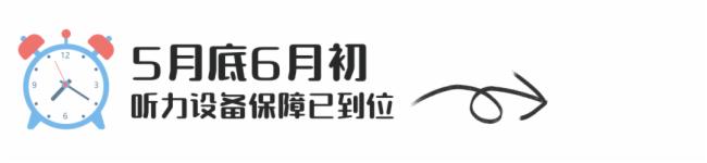 itc圓滿完成全國(guó)高考英語(yǔ)聽力考試保障工作