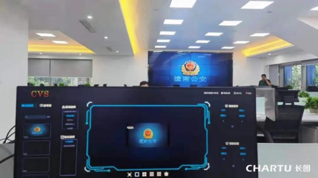 CHARTU長圖搭建智慧偵查平臺 提升打擊犯罪新質效