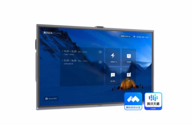 MAXHUB兩款產品正式獲得騰訊會議認證，聯手打造專業的云會議體驗