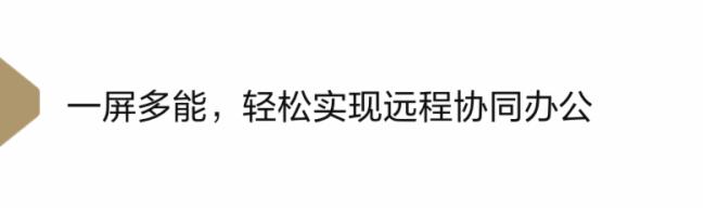 MAXHUB兩款產品正式獲得騰訊會議認證，聯手打造專業的云會議體驗