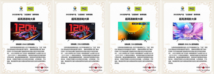 “618”圓滿收官！創維電視攜爆款產品再創佳績